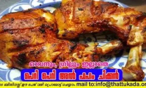 Al Faham Peri Peri (Half)